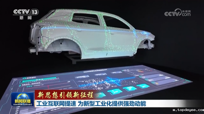 央视《新闻联播》点赞广域铭岛:为新型工业化提供强劲动能