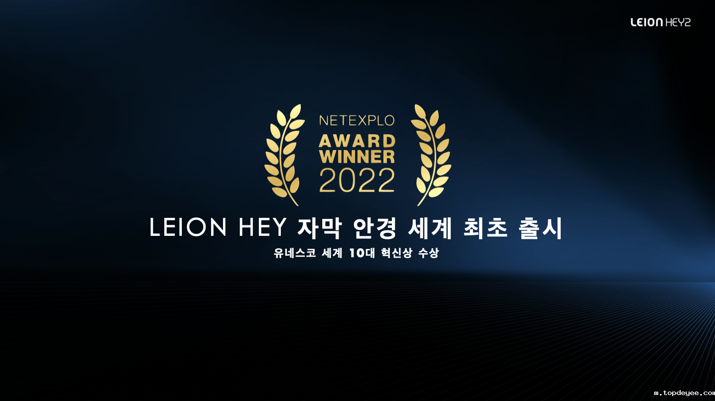 从专业到大众:亮亮视野发布 Leion Hey2,把专业 AR 眼镜技术应用到日常场景