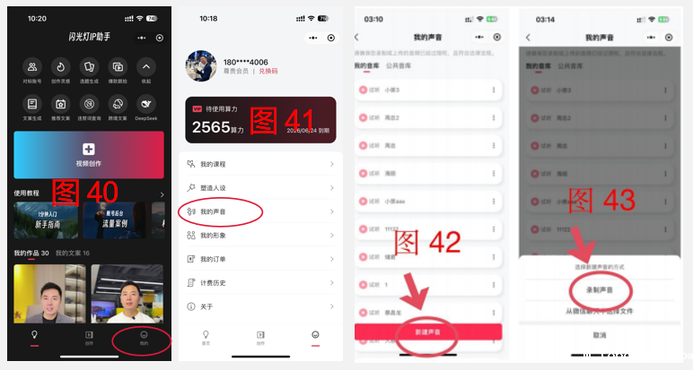AI+个人IP的新路径:内容工业化的边界扩张