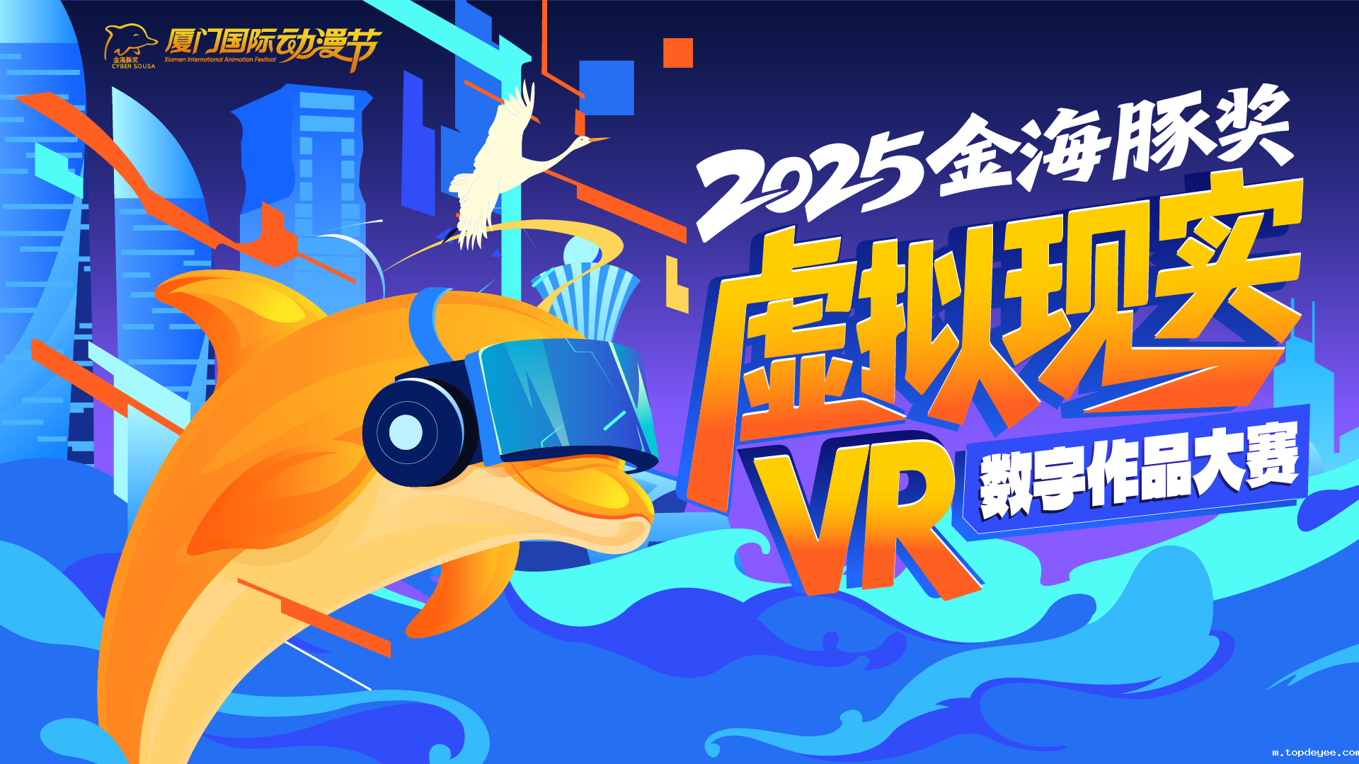 “虚实共生·聚势未来” VR内容生态路演沙龙暨金海豚奖虚拟现实数字作品大赛推介会·西安站圆满举办