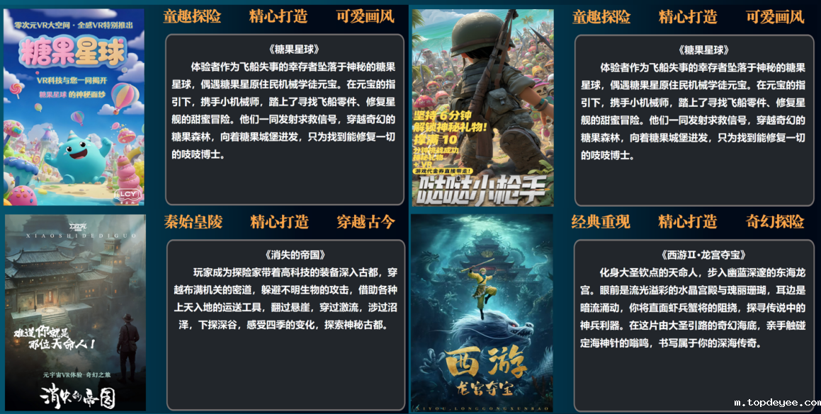 零次元即将揭晓VR大空间的“博弈”生存法则 | DIC XR论坛预告