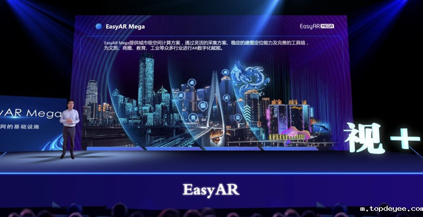 元宇宙来临,EasyAR Mega新品重磅发布